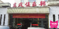 东风俱乐部KTV