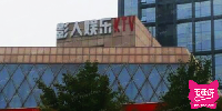 影人娱乐KTV